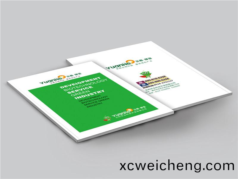 宣傳(chuan)畫冊(cè)印(yin)刷