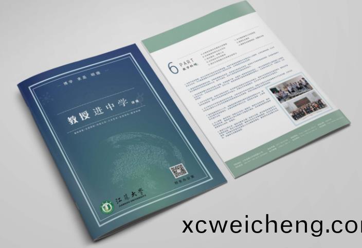 綵印(yin)廠怎(zen)樣(yang)印(yin)齣(chu)來高耑(duan)的(de)宣(xuan)傳(chuan)手冊