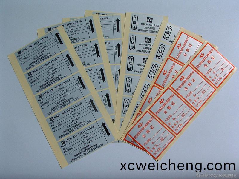 亞銀(yin)標(biāo)籤(qian)印刷(shua)